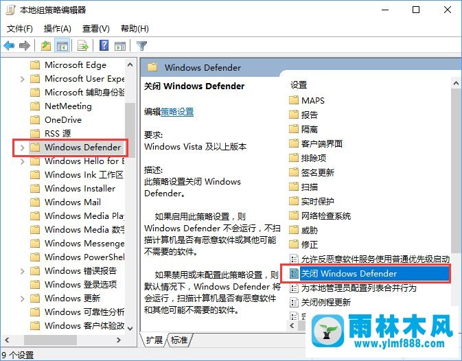 雨林木风系统win10电脑提示此应用已被组策略关闭怎么解决