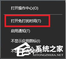 怎么在雨林木风系统win10电脑中彻底关闭消息提示