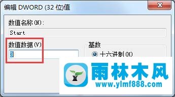 雨林木风Win7插入U盘电脑没有安全删除硬件图标应该怎么解决