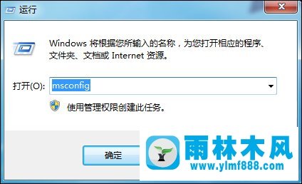 雨林木风Win7系统应该如何设置处理器内核数的解决方法