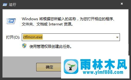 雨林木风win7英文输入法应该的恢复方法