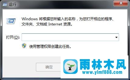 雨林木风Win7小工具不能打开应该怎么办