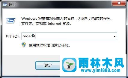 雨林木风Win7小工具不能打开应该怎么办