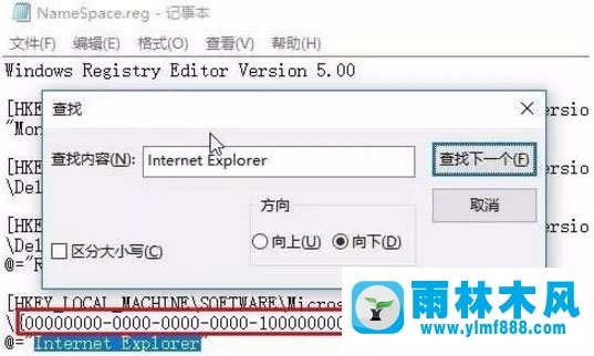 雨林木风Win7 IE浏览器图标如何删除