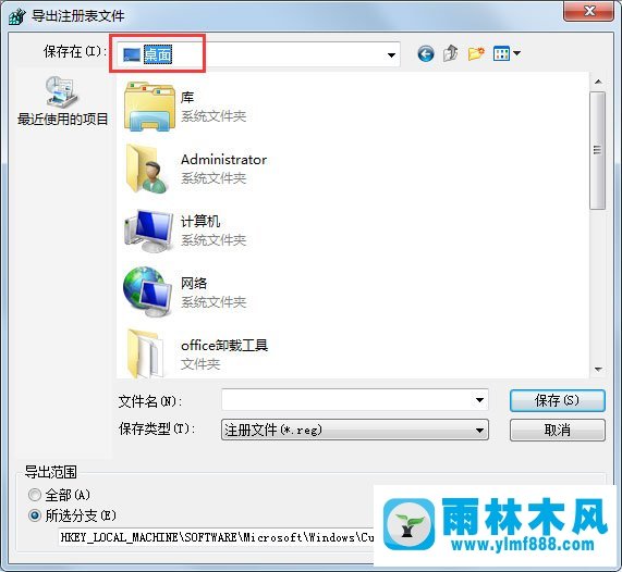 雨林木风Win7 IE浏览器图标如何删除