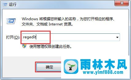 雨林木风Win7 IE浏览器图标如何删除