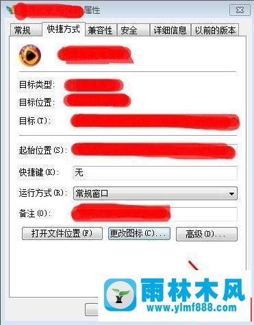 雨林木风Win7文件图标修改方式是什么