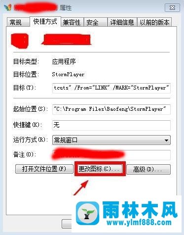 雨林木风Win7文件图标修改方式是什么