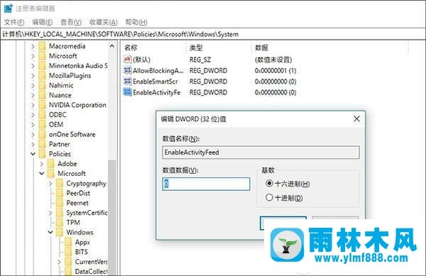 怎么关闭雨林木风系统win10电脑的时间线进行提速