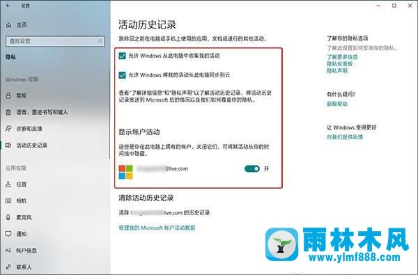 怎么关闭雨林木风系统win10电脑的时间线进行提速