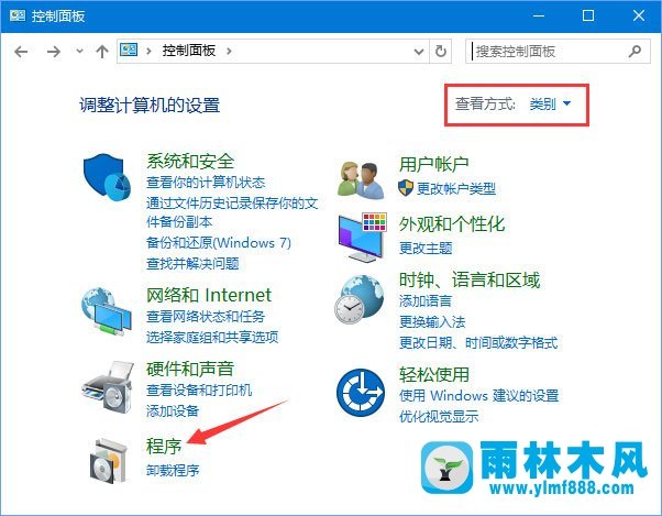 怎么解决雨林木风系统win10电脑中安装海马模拟器出现蓝屏