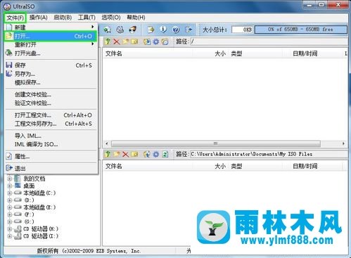 雨林木风Win7怎么用UltraISO制作U盘启动盘的方法步骤