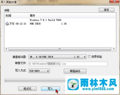 雨林木风Win7怎么用UltraISO制作U盘启动盘的方法步骤