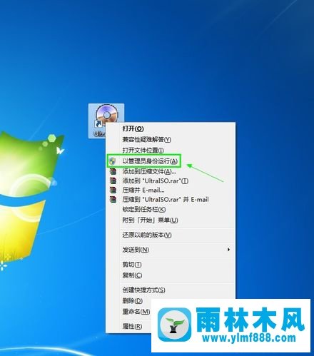 雨林木风Win7怎么用UltraISO制作U盘启动盘的方法步骤