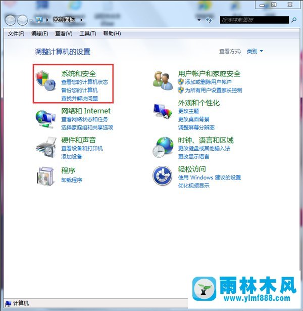 雨林木风Win7账号密码不能更改应该怎么解决