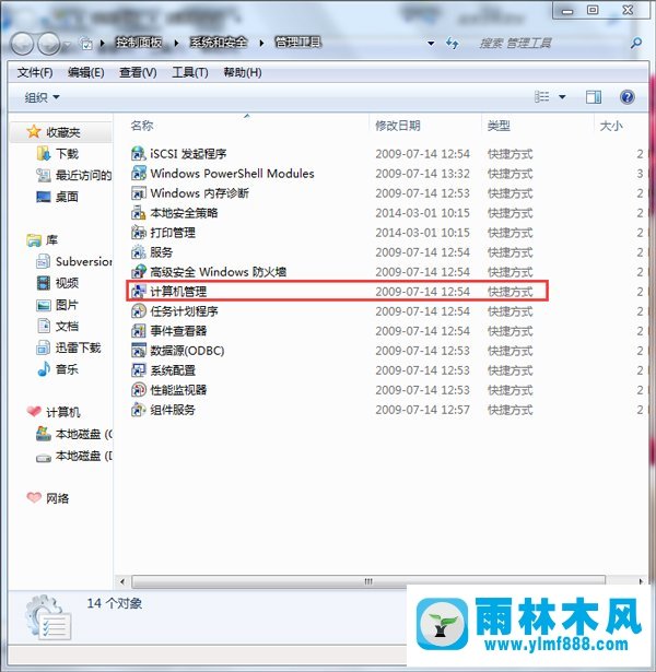 雨林木风Win7账号密码不能更改应该怎么解决