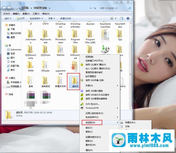 雨林木风Win7新建文件夹快捷键应该怎么设置