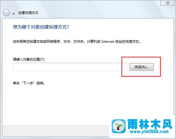 雨林木风Win7新建文件夹快捷键应该怎么设置