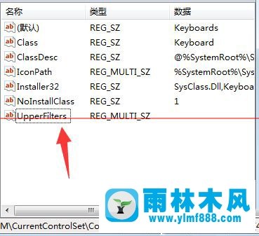 雨林木风Win7电脑不能打字应该如何解决