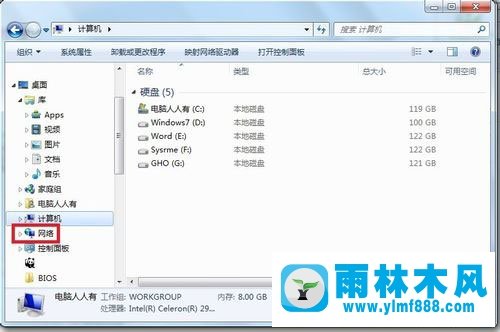 雨林木风Win7无权限访问网络资源应该怎么解决