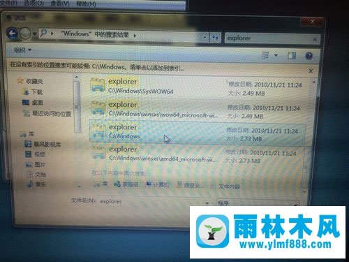 雨林木风Win7资源管理器一直停止运行怎么办