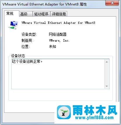 雨林木风Win7无线网络不能用应该怎么解决