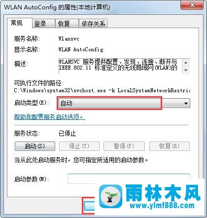 雨林木风Win7无线网络不能用应该怎么解决