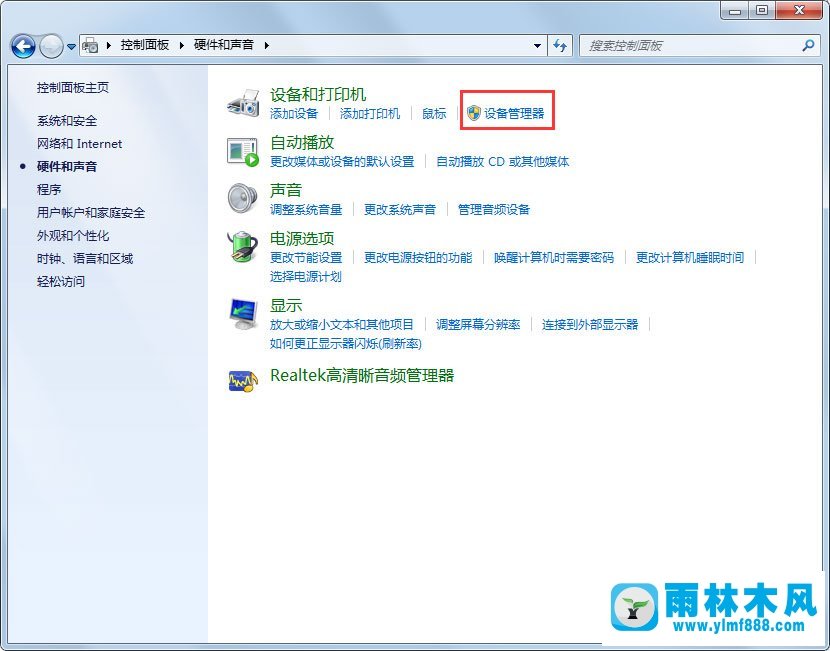 雨林木风Win7无线网络不能用应该怎么解决