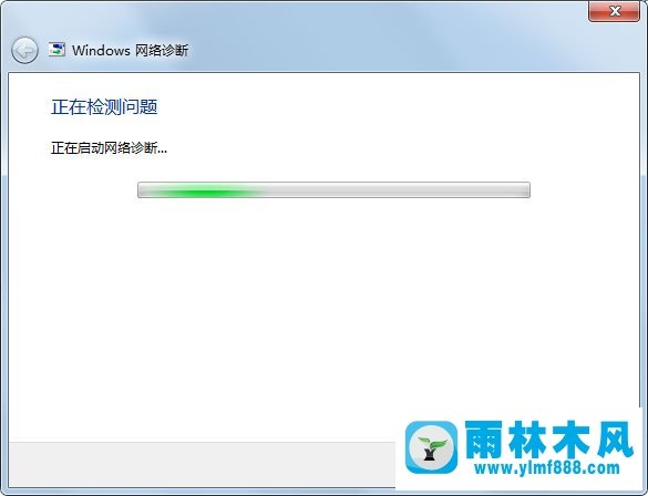 雨林木风Win7无线网络不能用应该怎么解决