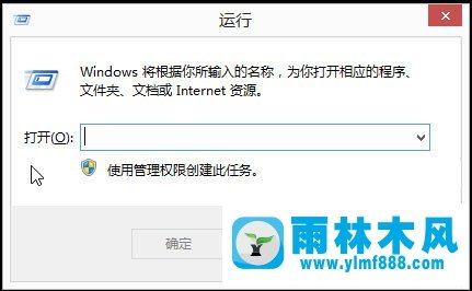 雨林木风Win8怎么解除限制网速