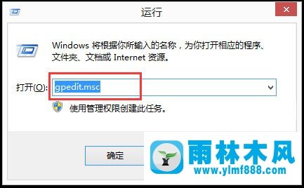 雨林木风Win8怎么解除限制网速