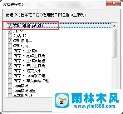 不能终止雨林木风系统win7电脑的Softmanager冲突怎么办