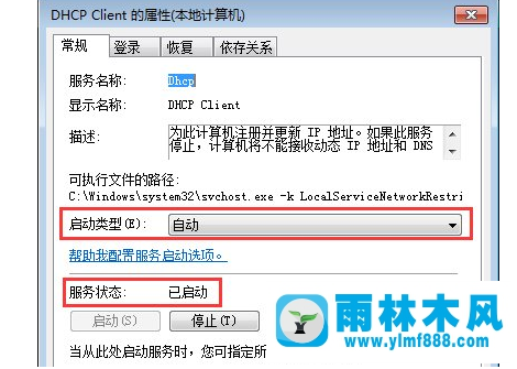 雨林木风win7系统提示本地连接未启用DHCP怎么办