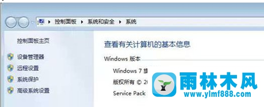 在雨林木风win7系统中运行foxmail提示错误怎么办