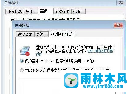 在雨林木风win7系统中运行foxmail提示错误怎么办