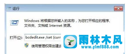 在雨林木风win7系统中运行foxmail提示错误怎么办