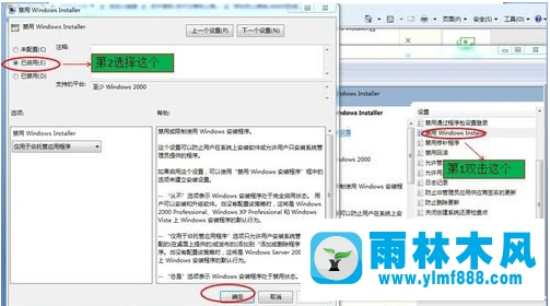 雨林木风解决禁用在电脑上安装程序问题的方法