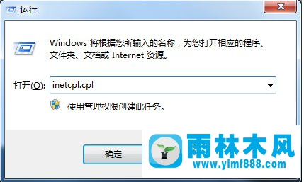 雨林木风Win7输入法不能使用应该怎么办