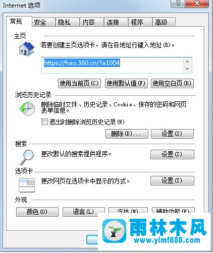 雨林木风Win7安装软件出现“无数字签名”的问题应该怎么办