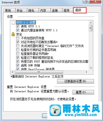 雨林木风Win7安装软件出现“无数字签名”的问题应该怎么办