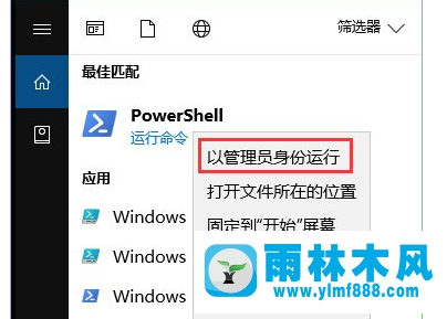 怎么卸载雨林木风win10系统中的应用商店