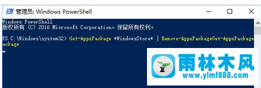 怎么卸载雨林木风win10系统中的应用商店