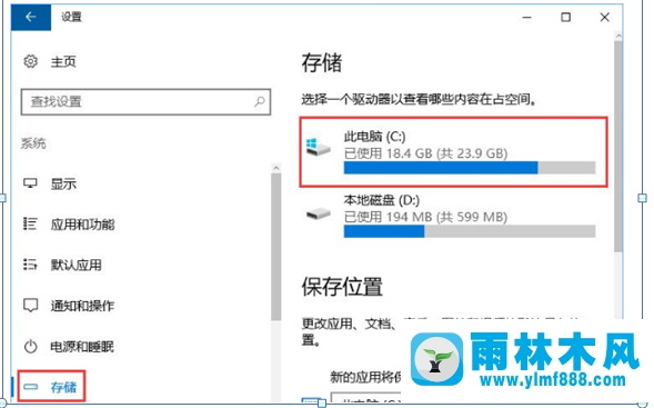 怎么正确删除雨林木风win10系统的packages文件夹