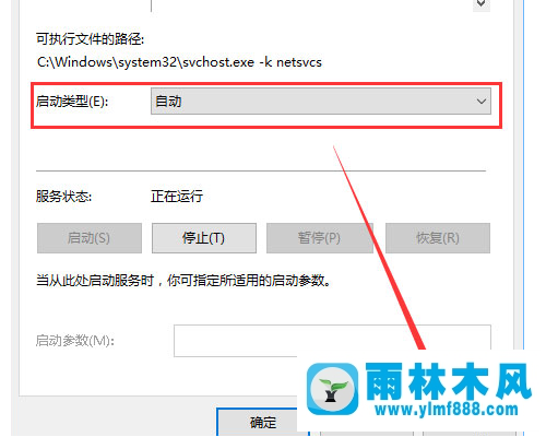 为什么雨林木风win10系统开机提示user profile service服务登录失败