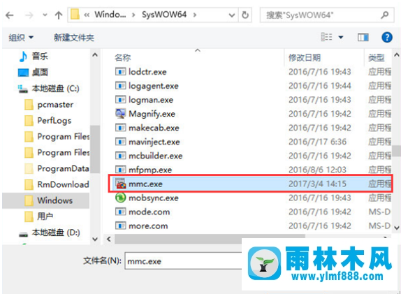 怎么解决雨林木风win10系统打开控制台提示管理员已阻止mmc.exe