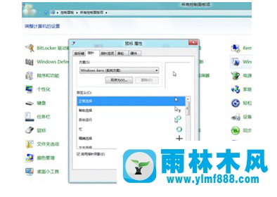 怎么修改雨林木风win8系统的鼠标属性