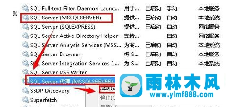 雨林木风win7系统提示不能启动服务怎么办