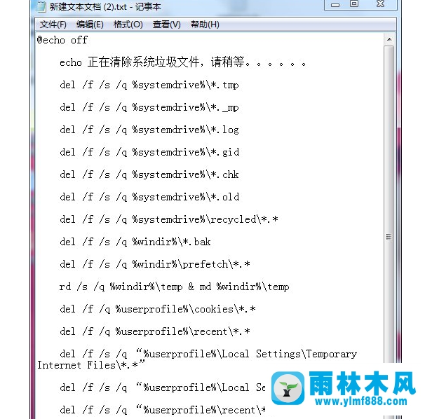 怎么在雨林木风win7系统中一键清理系统垃圾bat