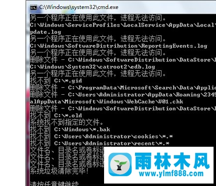 怎么在雨林木风win7系统中一键清理系统垃圾bat