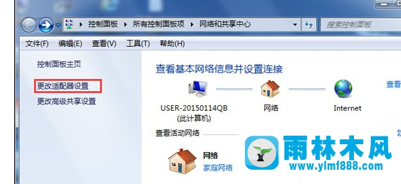 雨林木风win7系统出现不能识别的网络怎么办